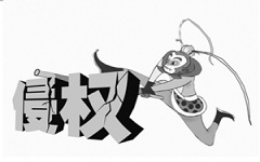 侵权商(shāng)标怎么处理(lǐ)，会受到什么处罚？