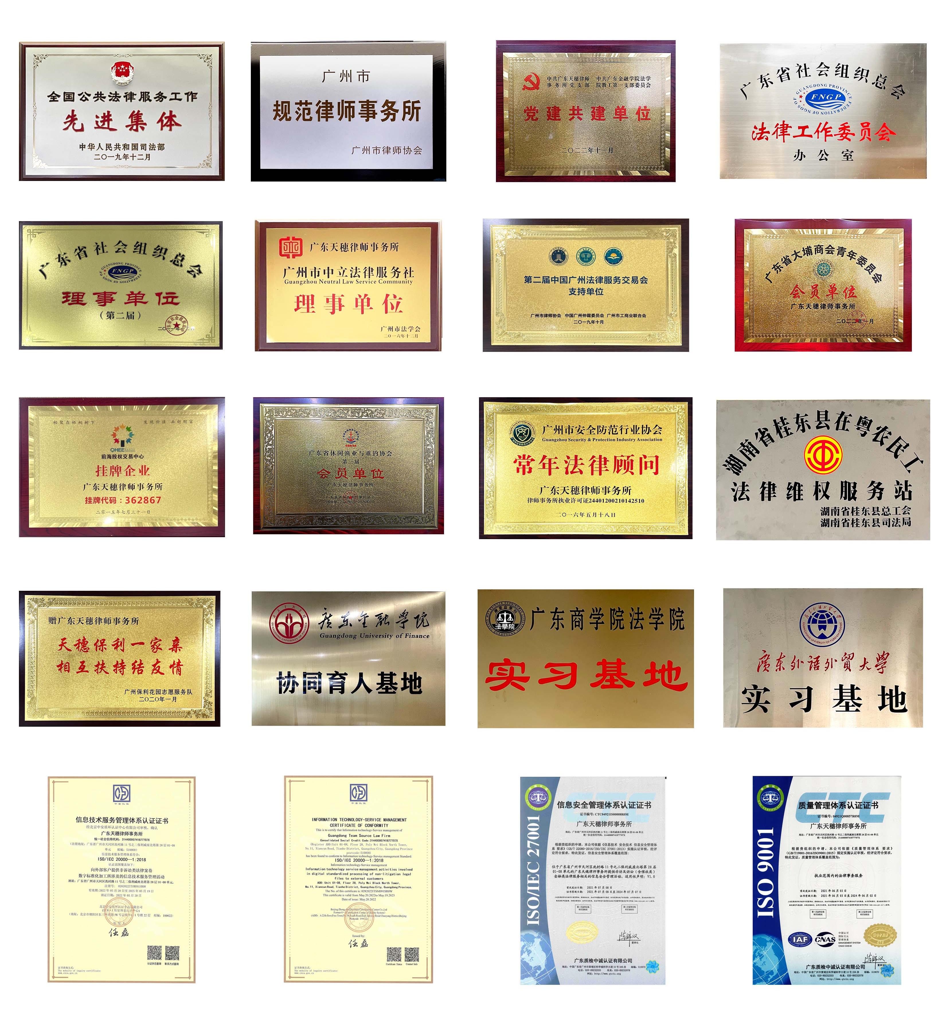 1702970241357093.jpg 荣誉资质(低像素).jpg