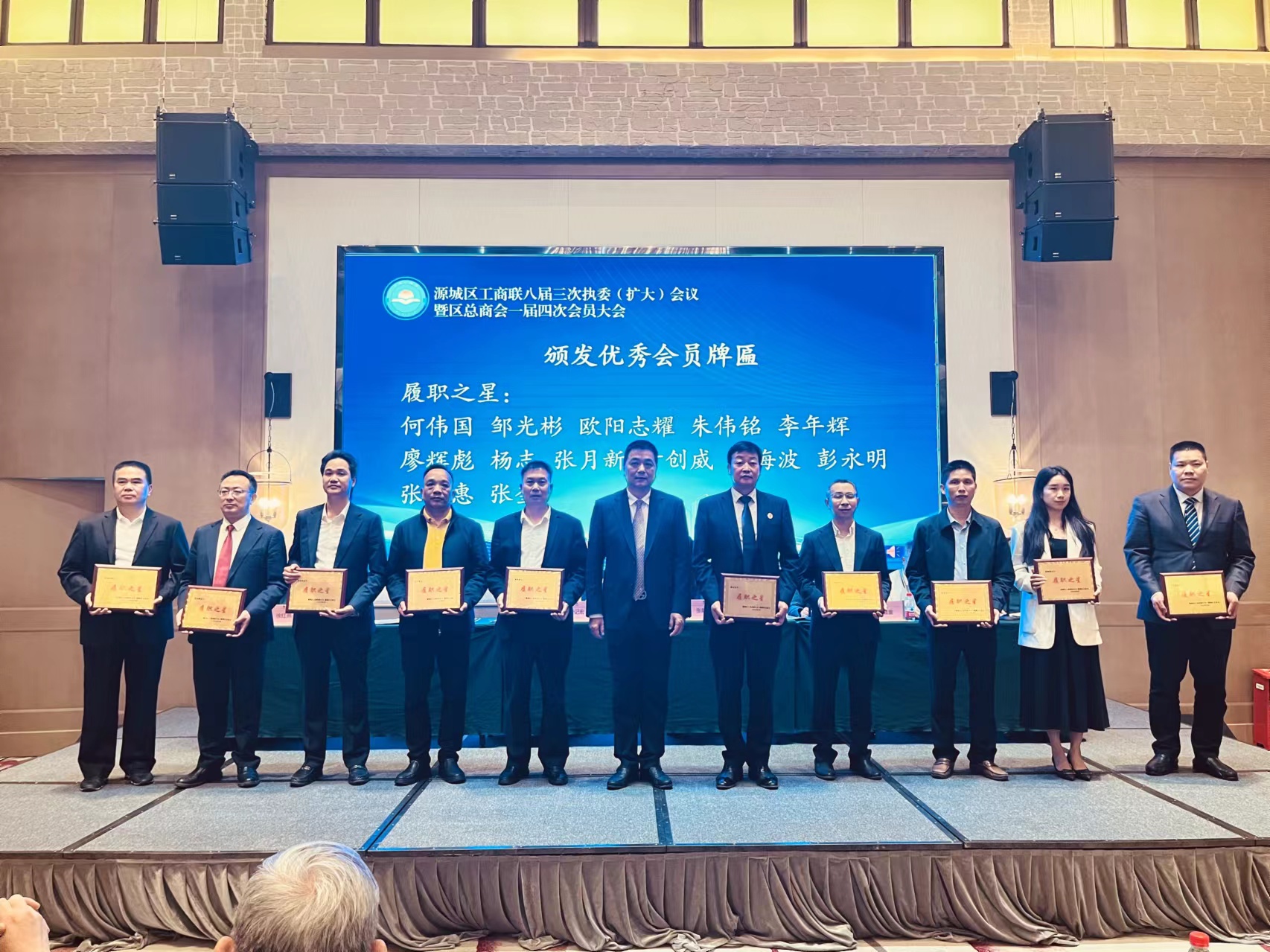 简讯 | 天穗河源分所邹光彬律师膺获2023年度源城区工商联“履职之星”称号