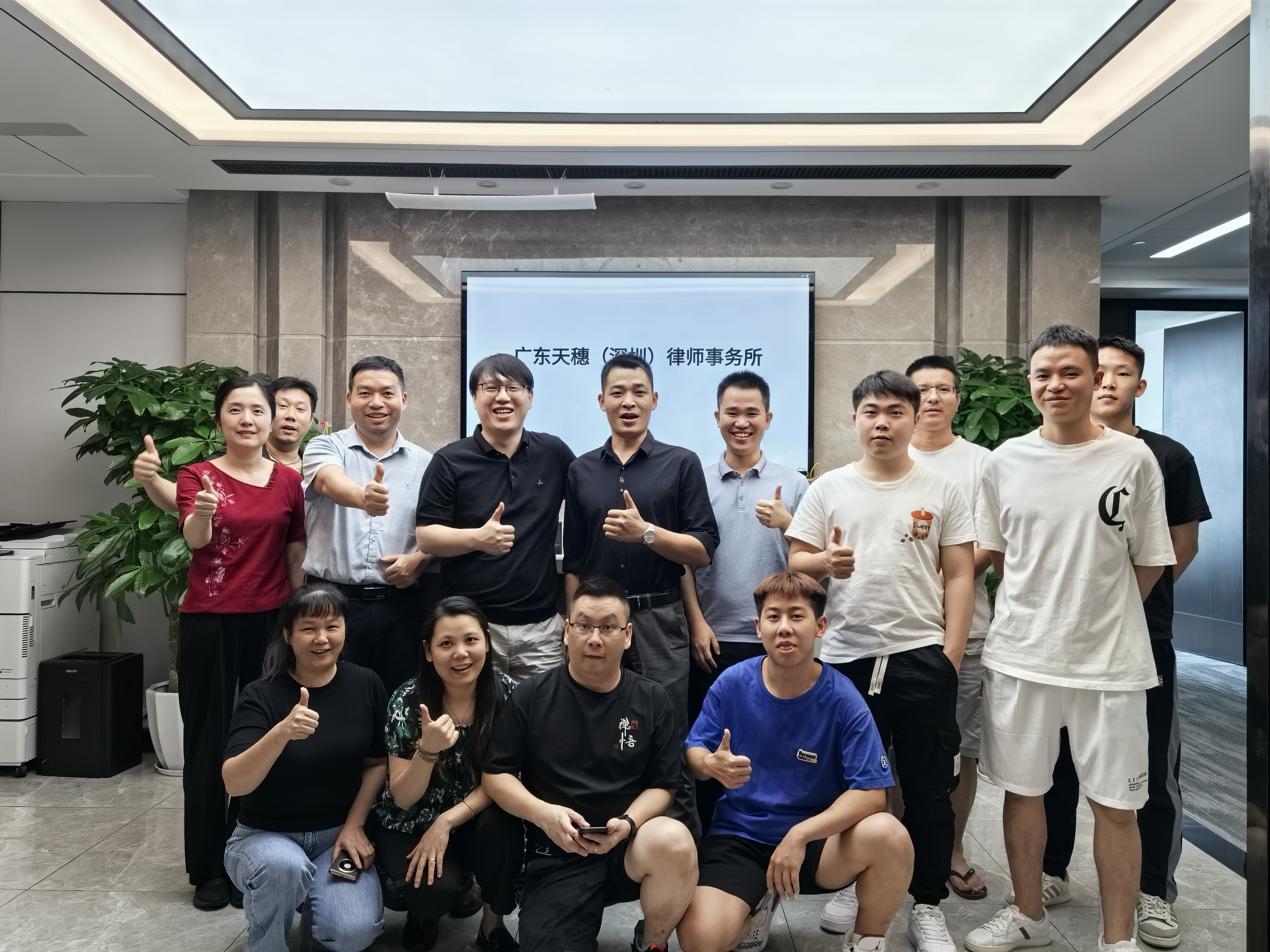 简讯 | 天穗深圳分(fēn)所举办“律师如何通过百度律临掘金互联网”交流会